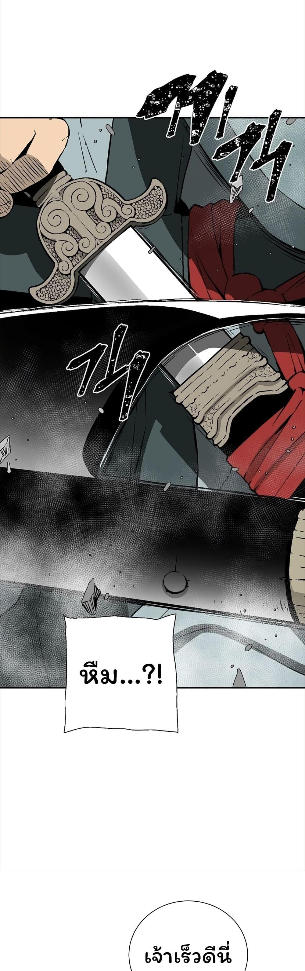 Tales of A Shinning Sword ตอนที่ 52 33