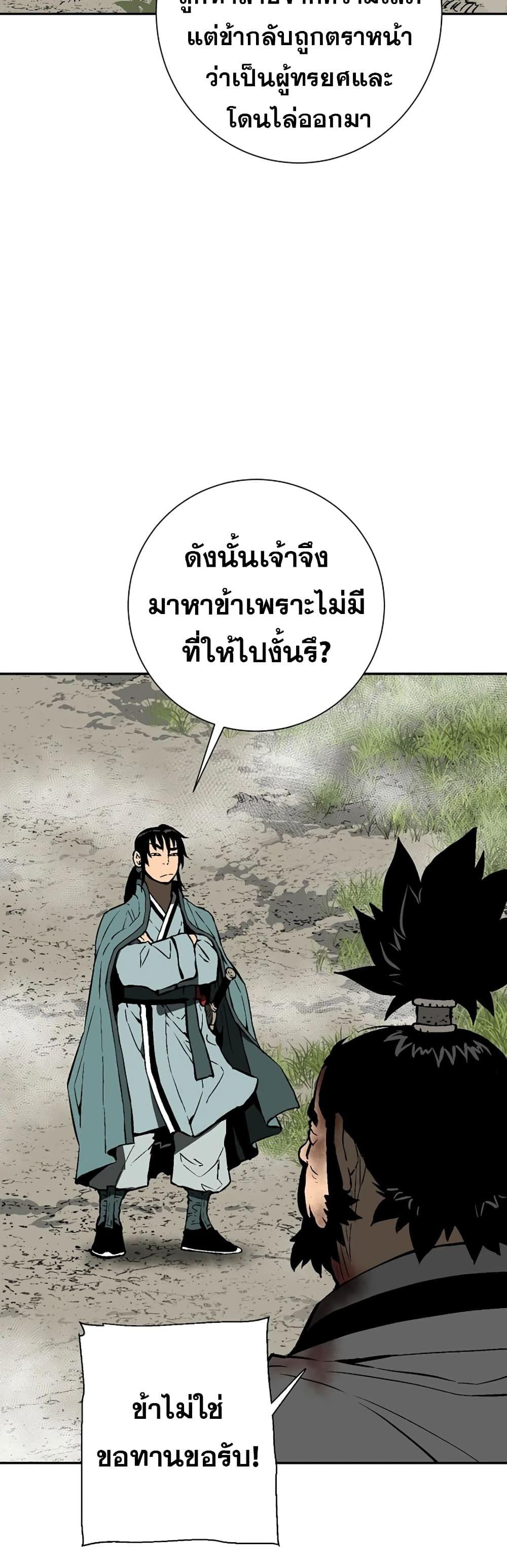Tales of A Shinning Sword ตอนที่ 54 34