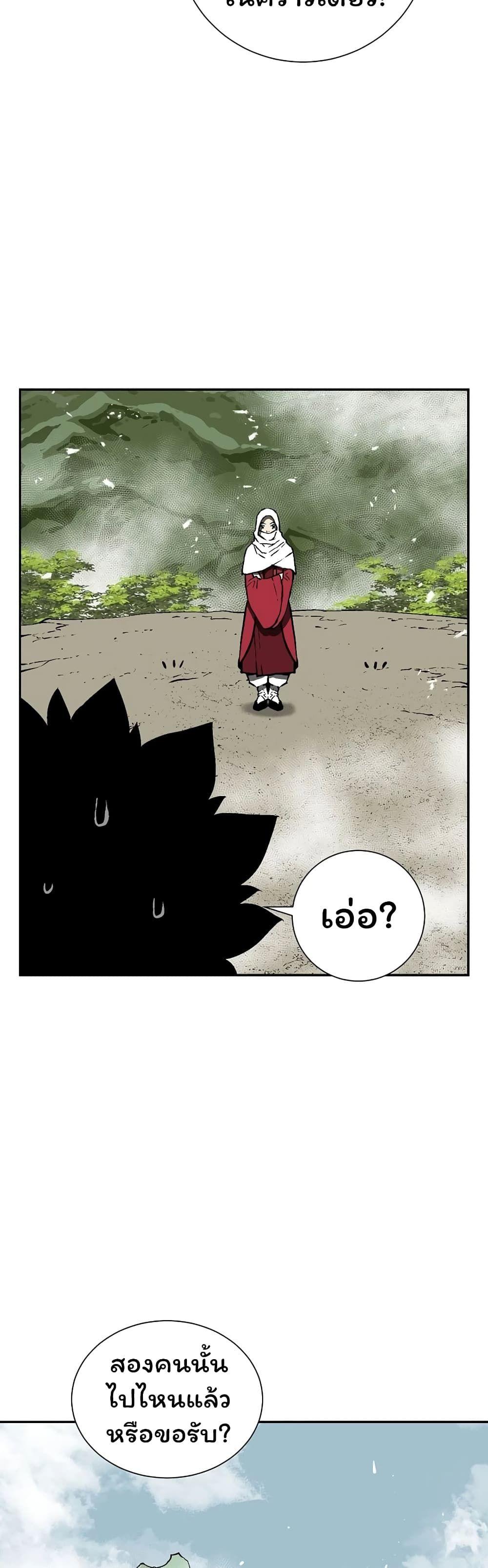 Tales of A Shinning Sword ตอนที่ 51 34