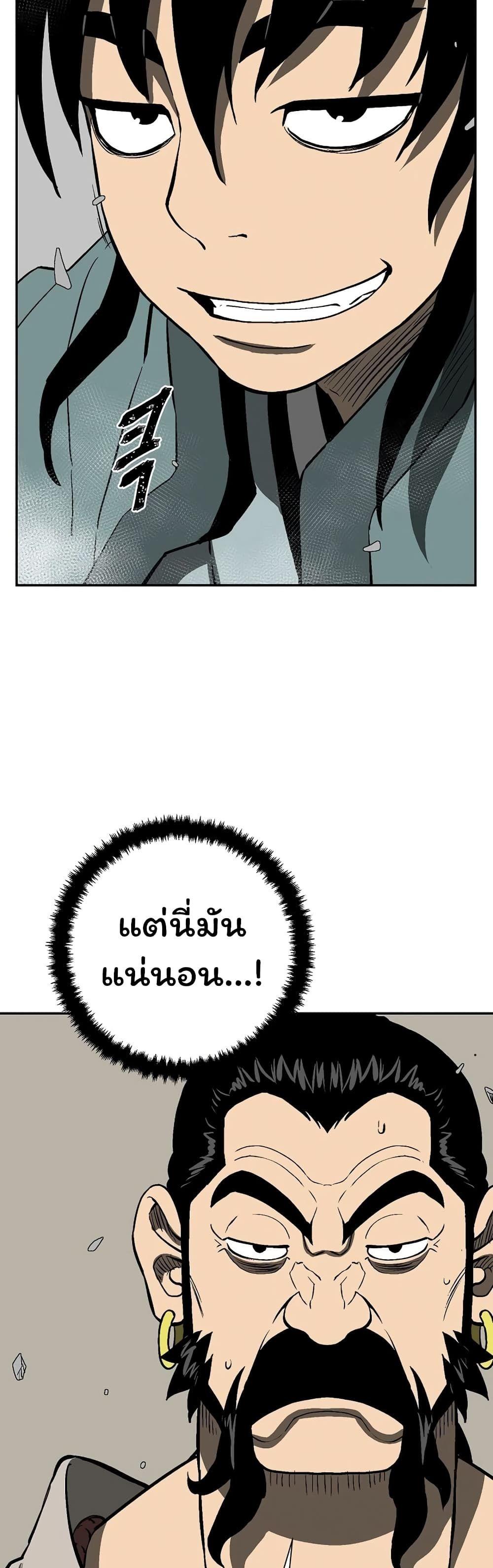 Tales of A Shinning Sword ตอนที่ 52 35