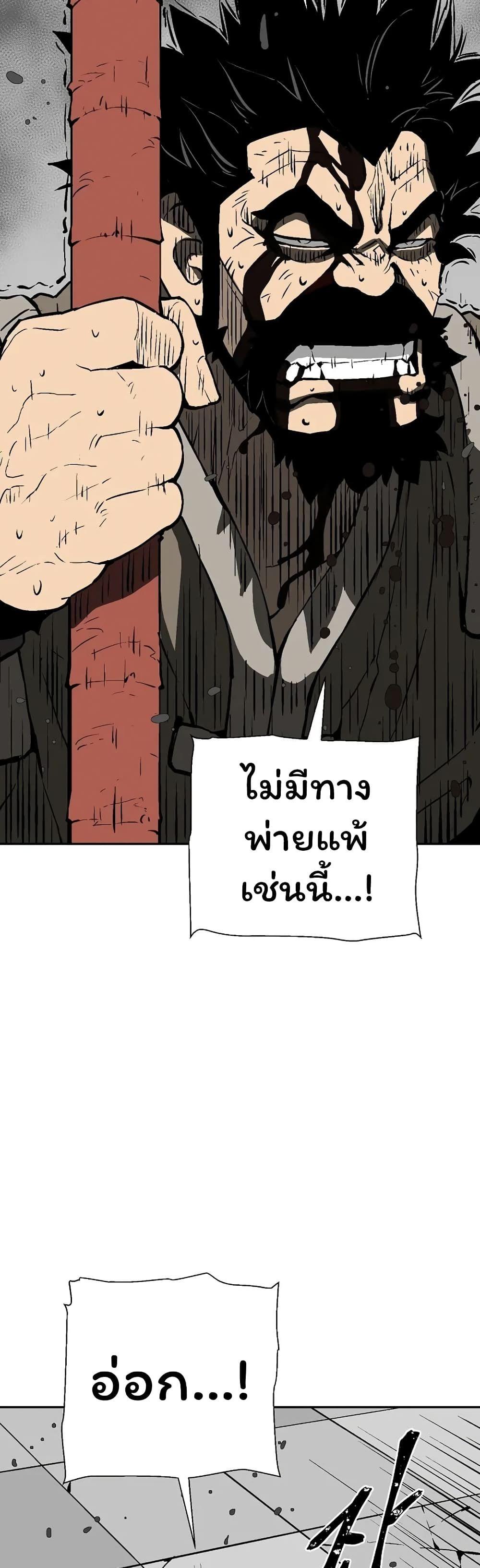 Tales of A Shinning Sword ตอนที่ 53 35