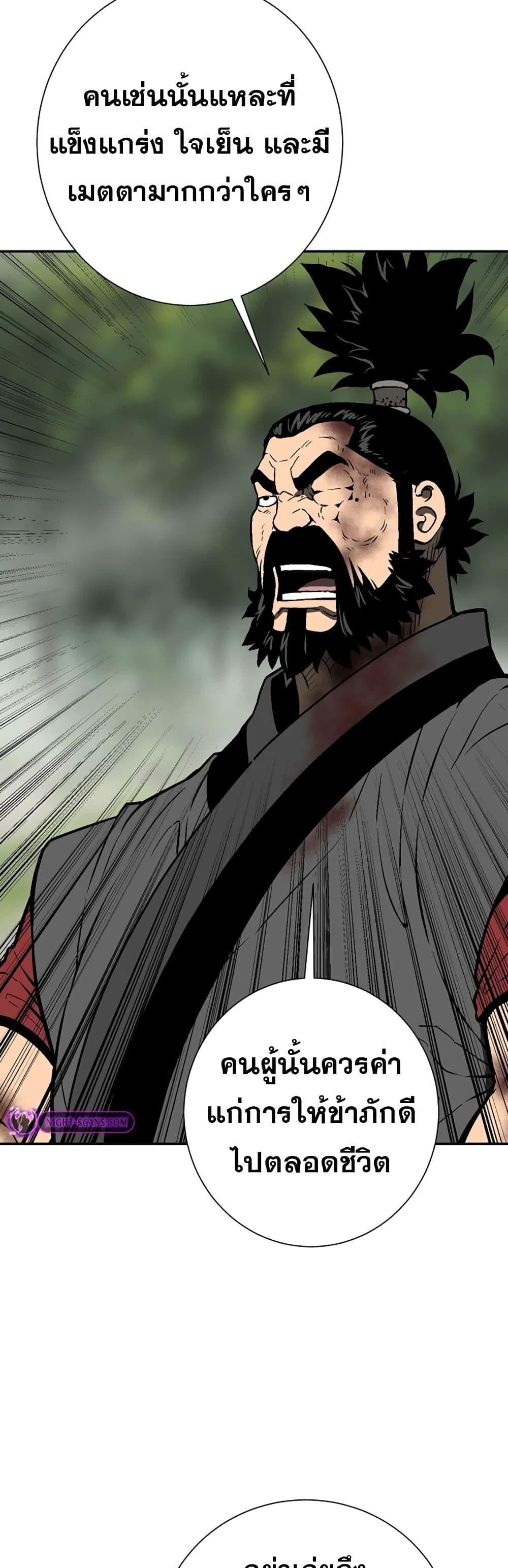 Tales of A Shinning Sword ตอนที่ 54 36