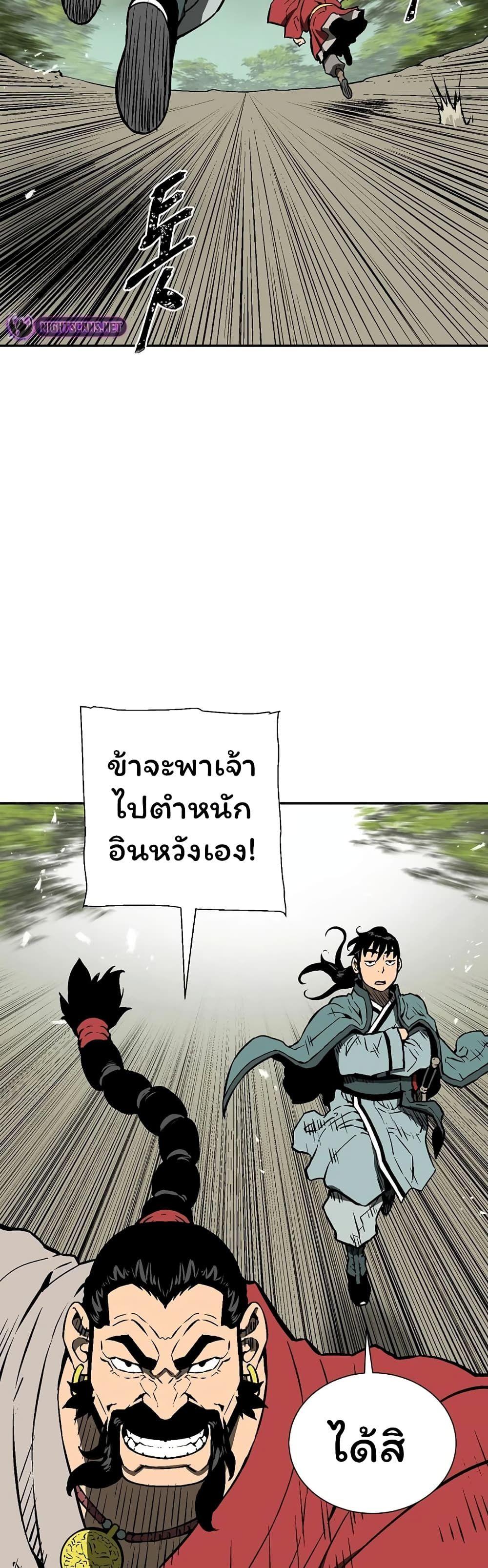 Tales of A Shinning Sword ตอนที่ 51 36