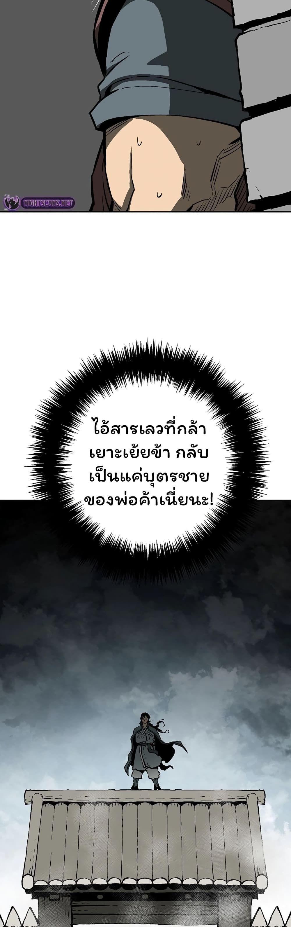 Tales of A Shinning Sword ตอนที่ 52 3