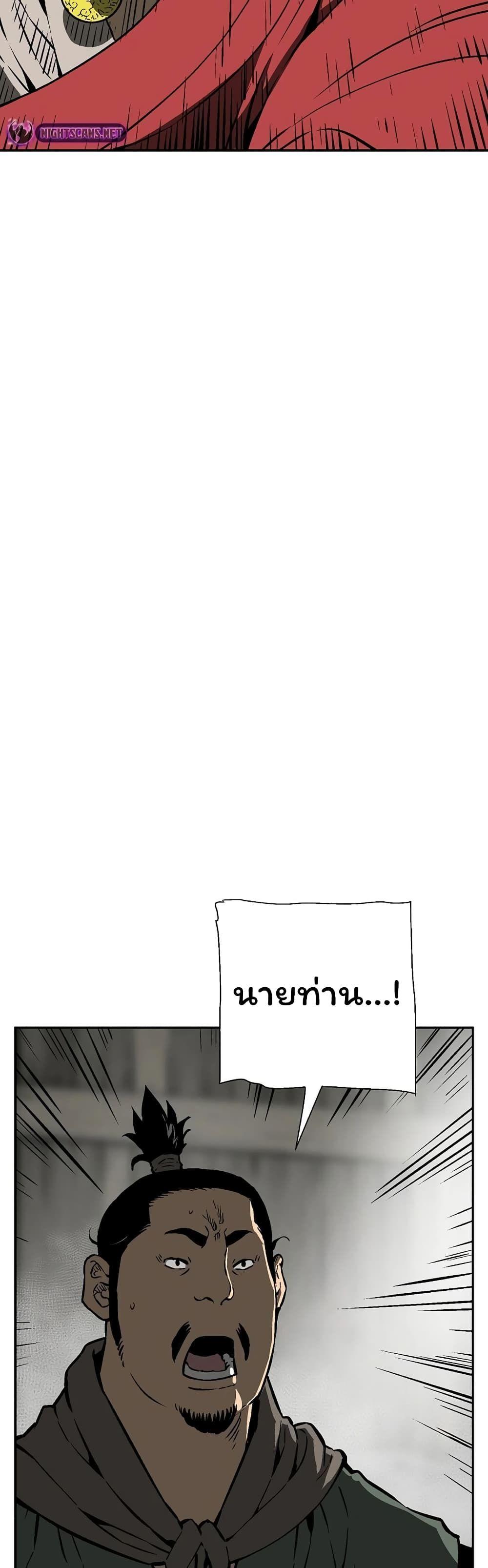 Tales of A Shinning Sword ตอนที่ 51 37