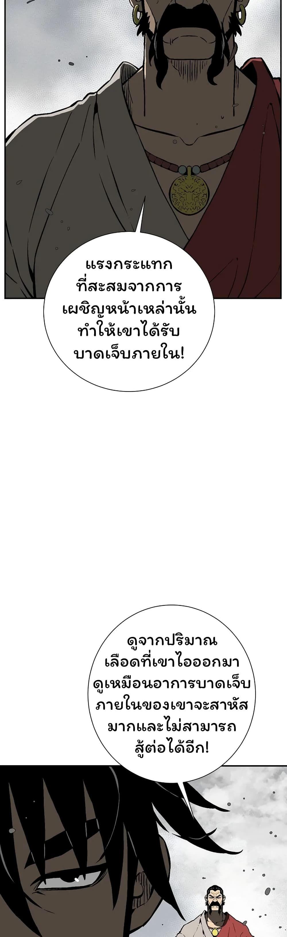 Tales of A Shinning Sword ตอนที่ 53 37