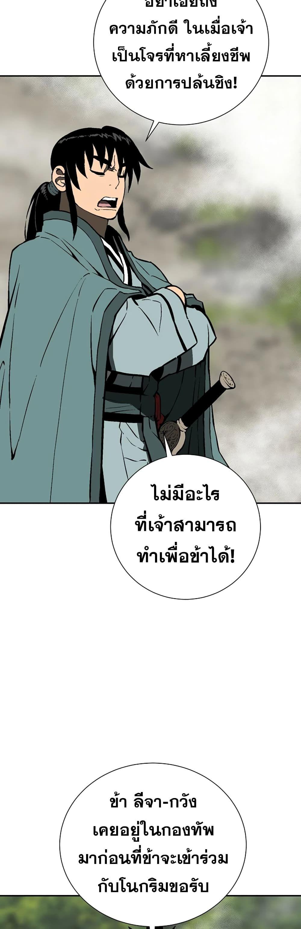 Tales of A Shinning Sword ตอนที่ 54 37