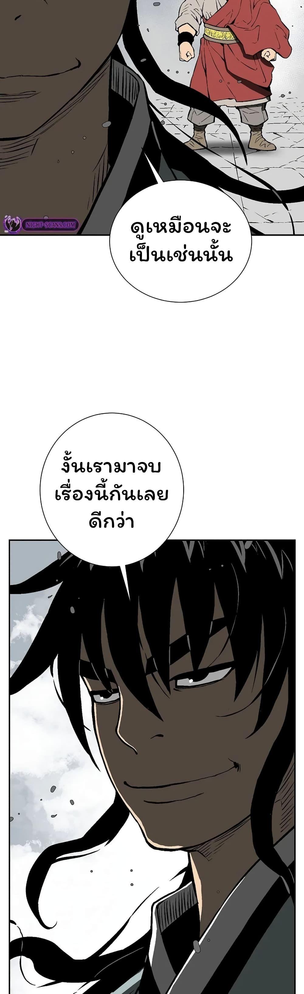 Tales of A Shinning Sword ตอนที่ 53 38