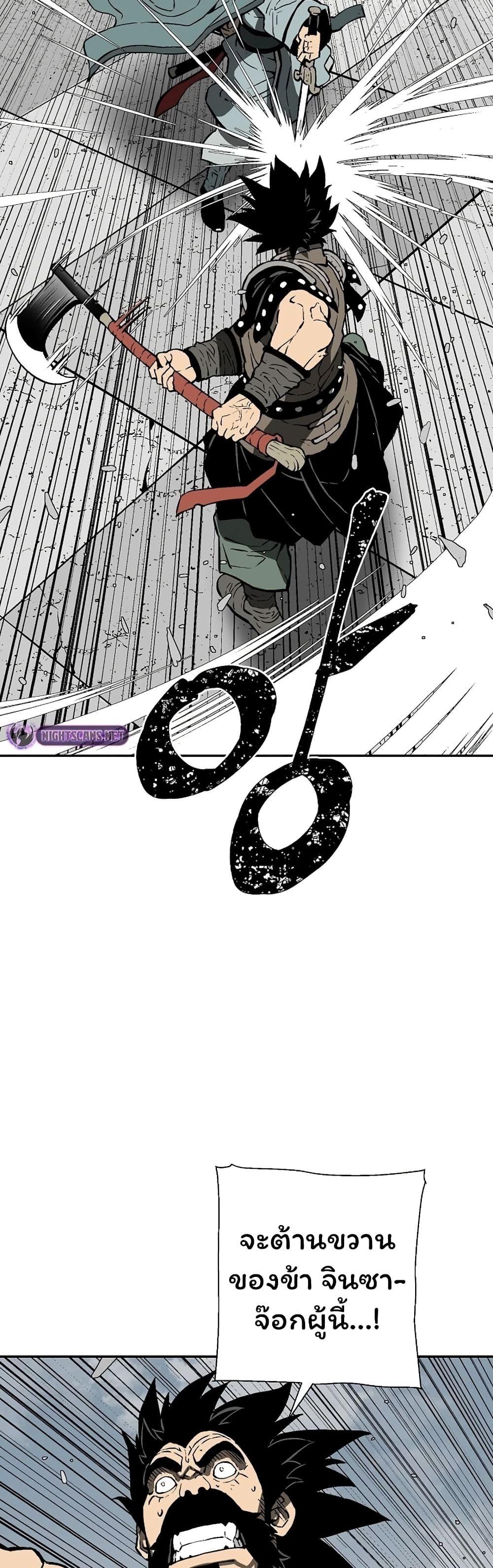 Tales of A Shinning Sword ตอนที่ 52 38