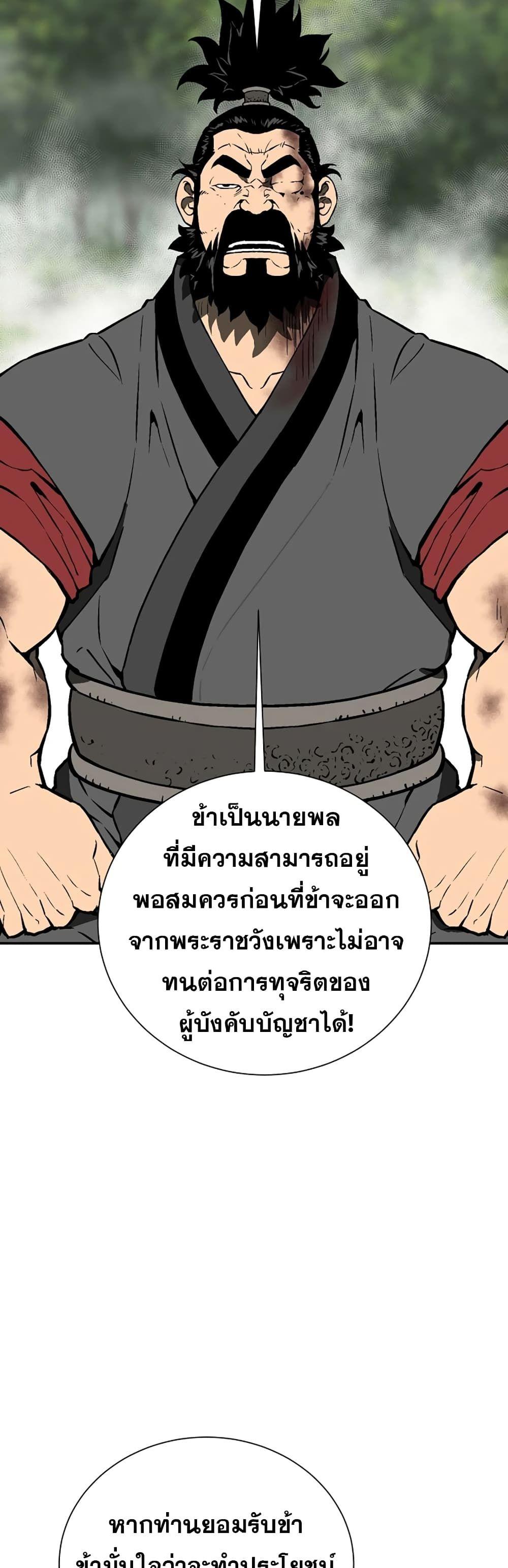Tales of A Shinning Sword ตอนที่ 54 38
