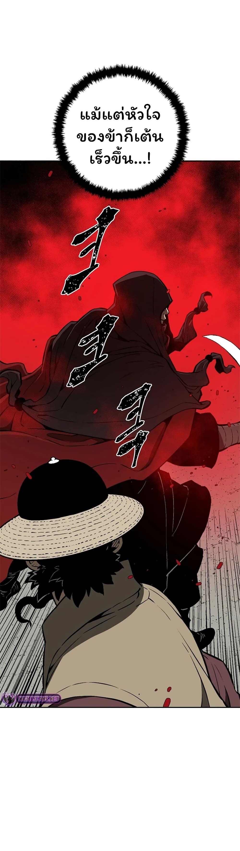 Tales of A Shinning Sword ตอนที่ 50 3