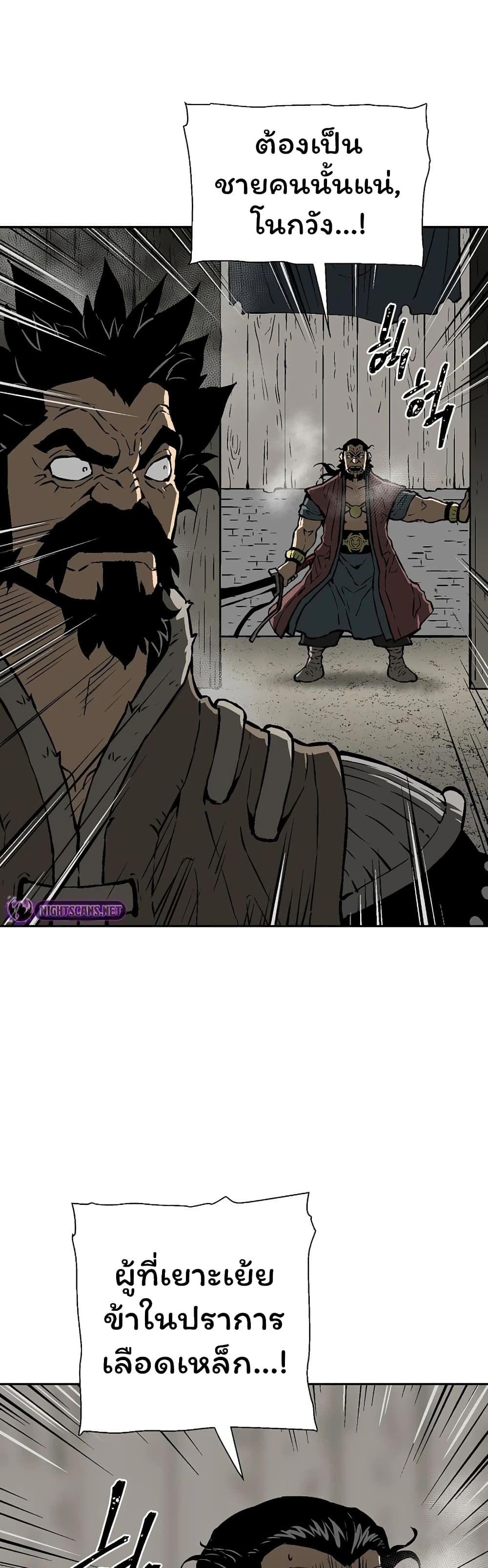 Tales of A Shinning Sword ตอนที่ 51 39