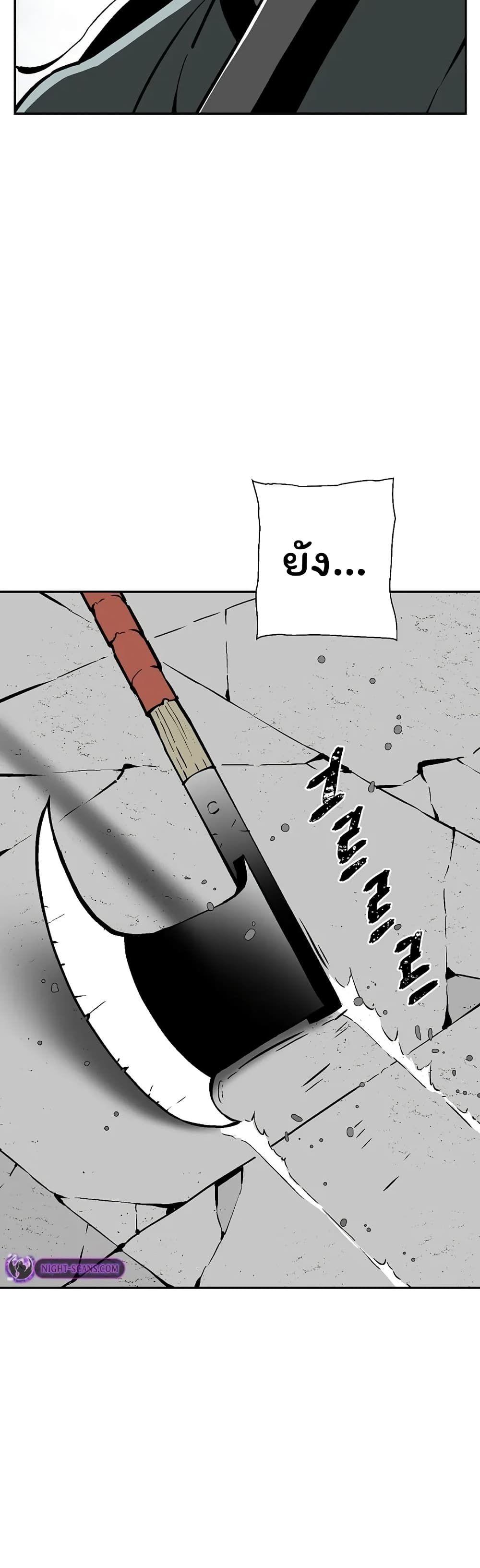 Tales of A Shinning Sword ตอนที่ 53 39
