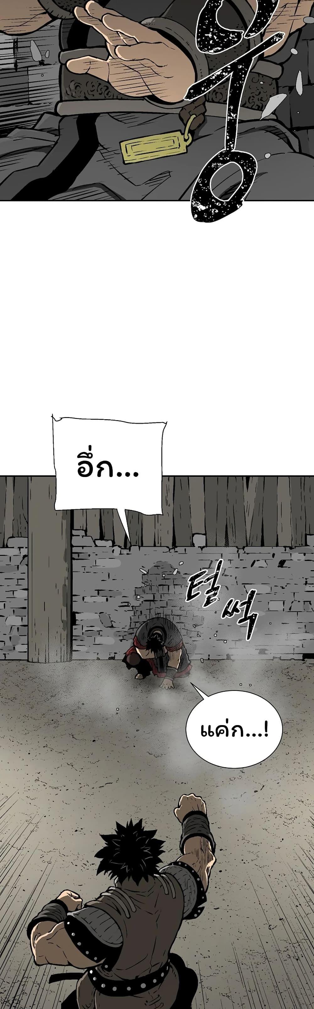 Tales of A Shinning Sword ตอนที่ 51 3
