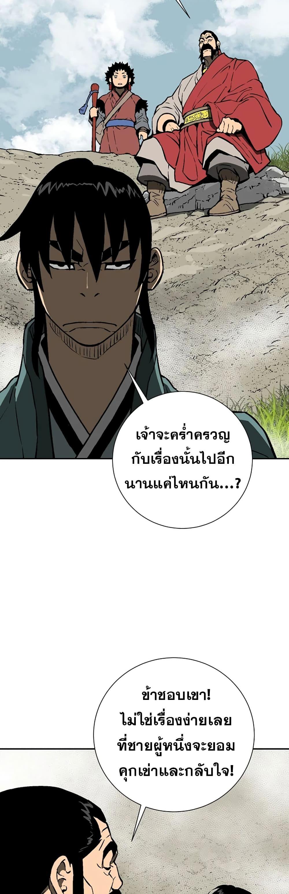 Tales of A Shinning Sword ตอนที่ 54 40