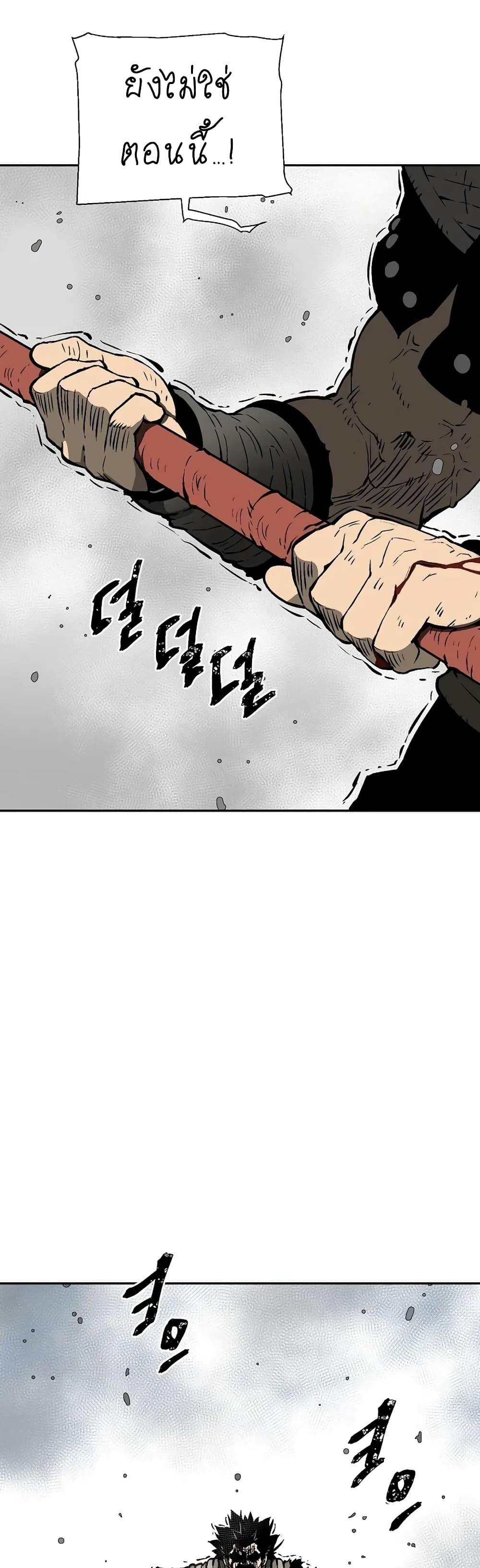Tales of A Shinning Sword ตอนที่ 53 40