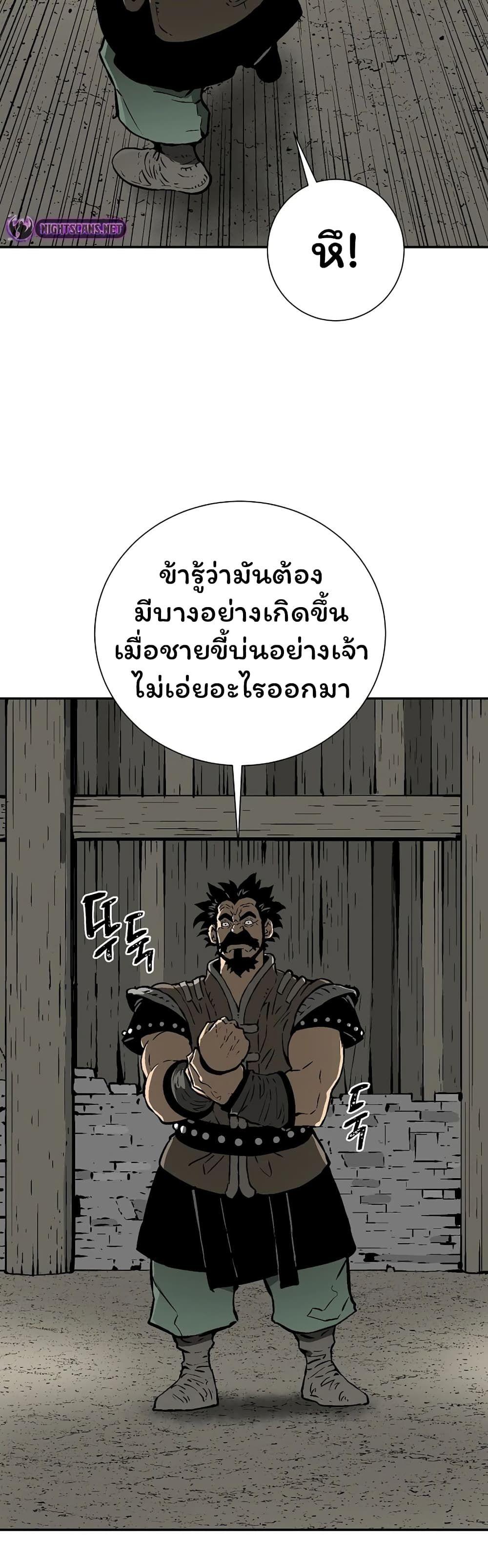 Tales of A Shinning Sword ตอนที่ 51 4