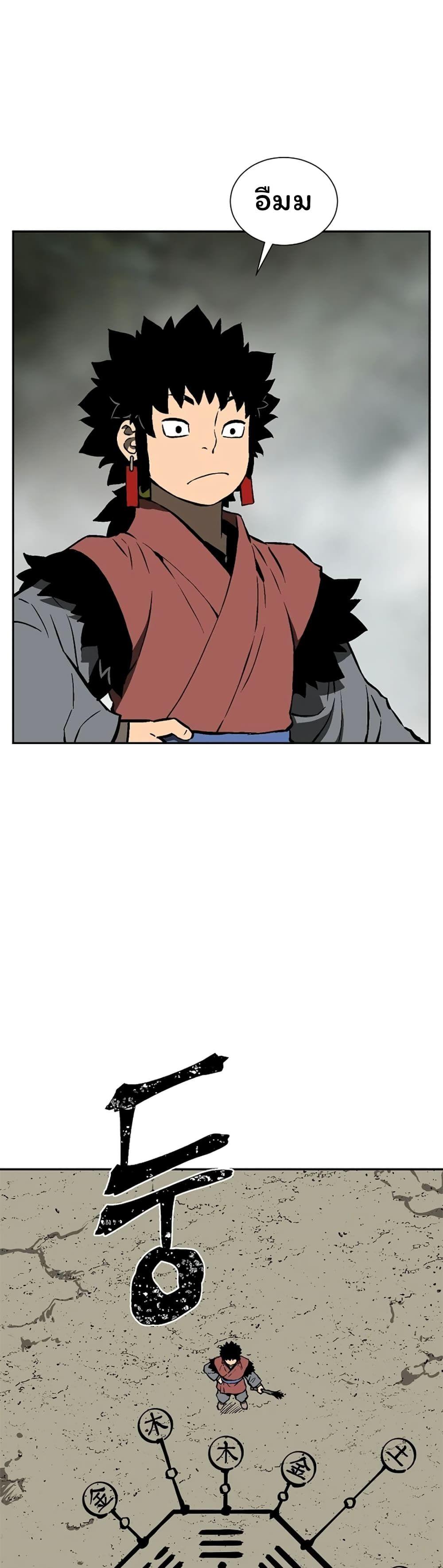 Tales of A Shinning Sword ตอนที่ 50 41