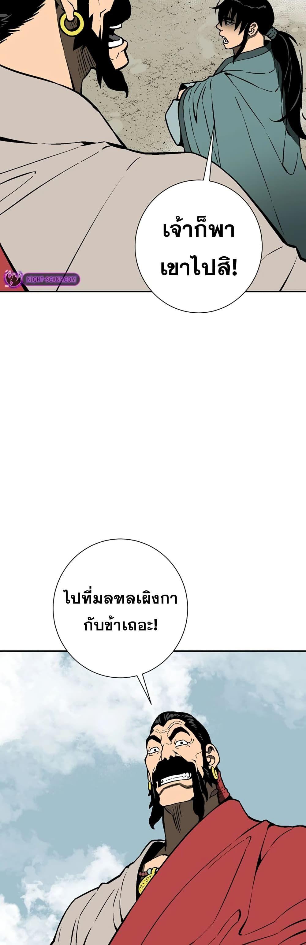 Tales of A Shinning Sword ตอนที่ 54 41