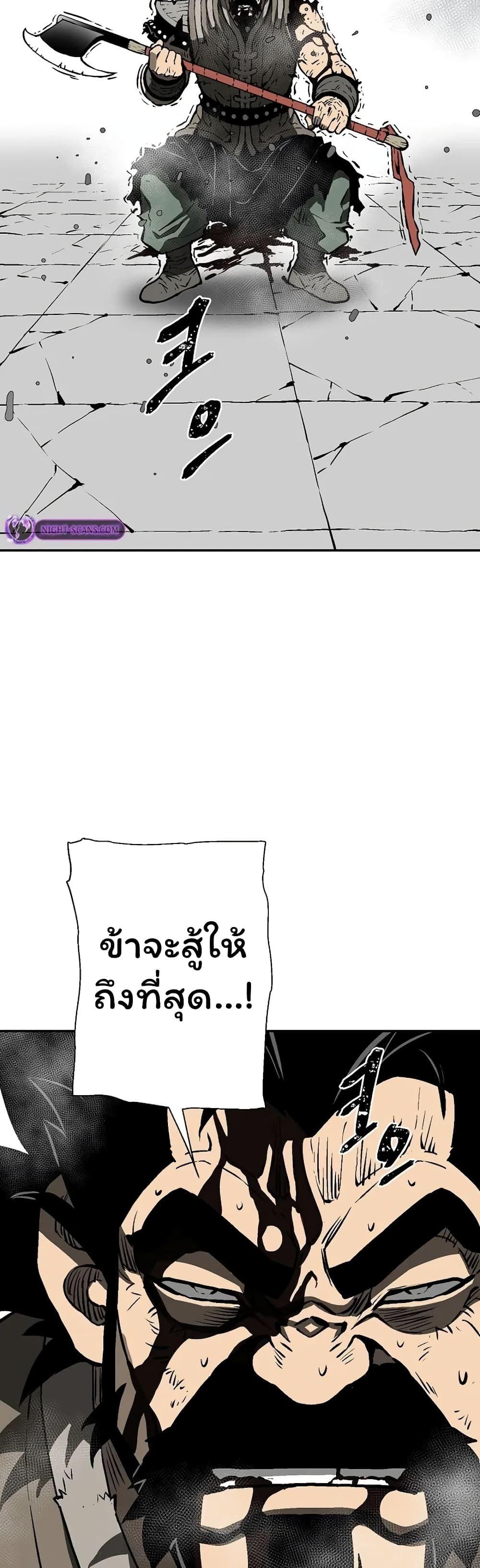 Tales of A Shinning Sword ตอนที่ 53 41