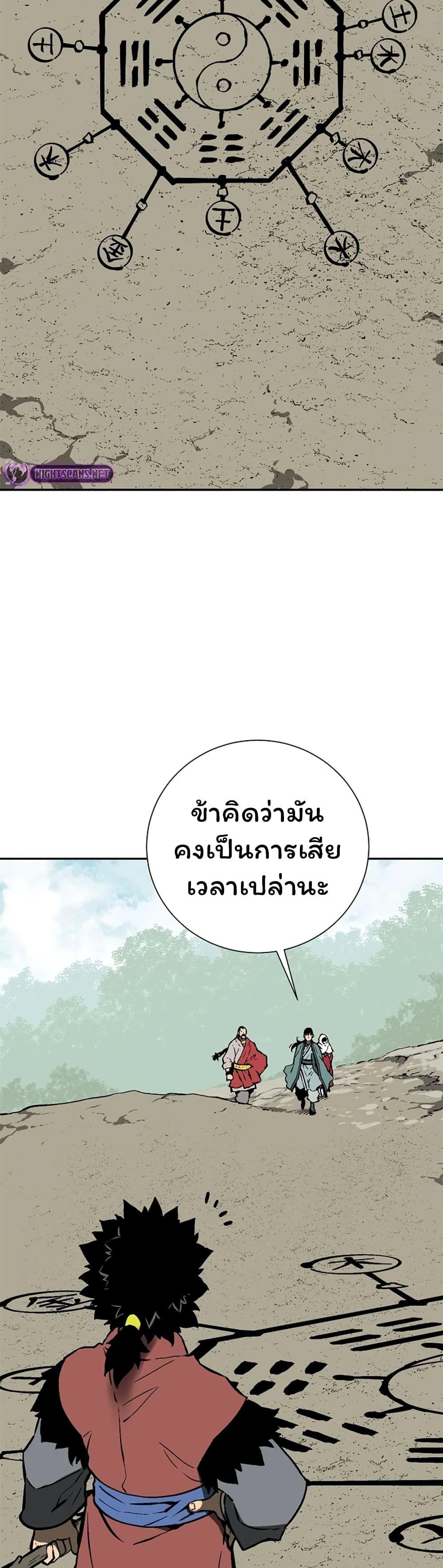Tales of A Shinning Sword ตอนที่ 50 42