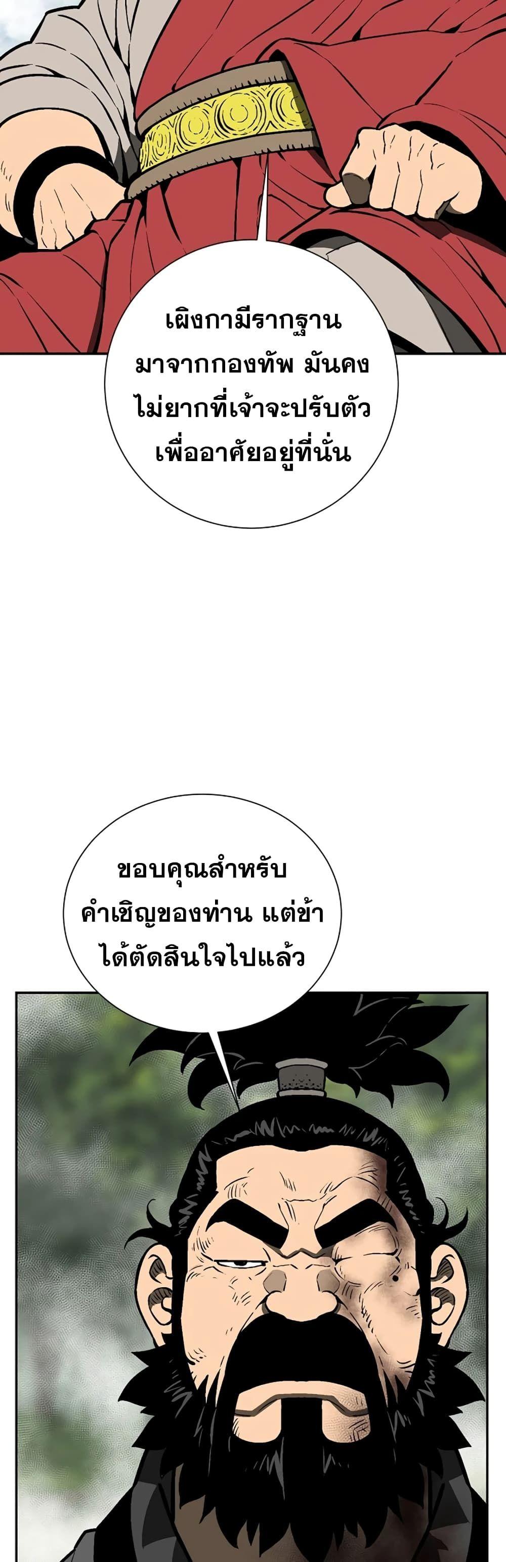Tales of A Shinning Sword ตอนที่ 54 42