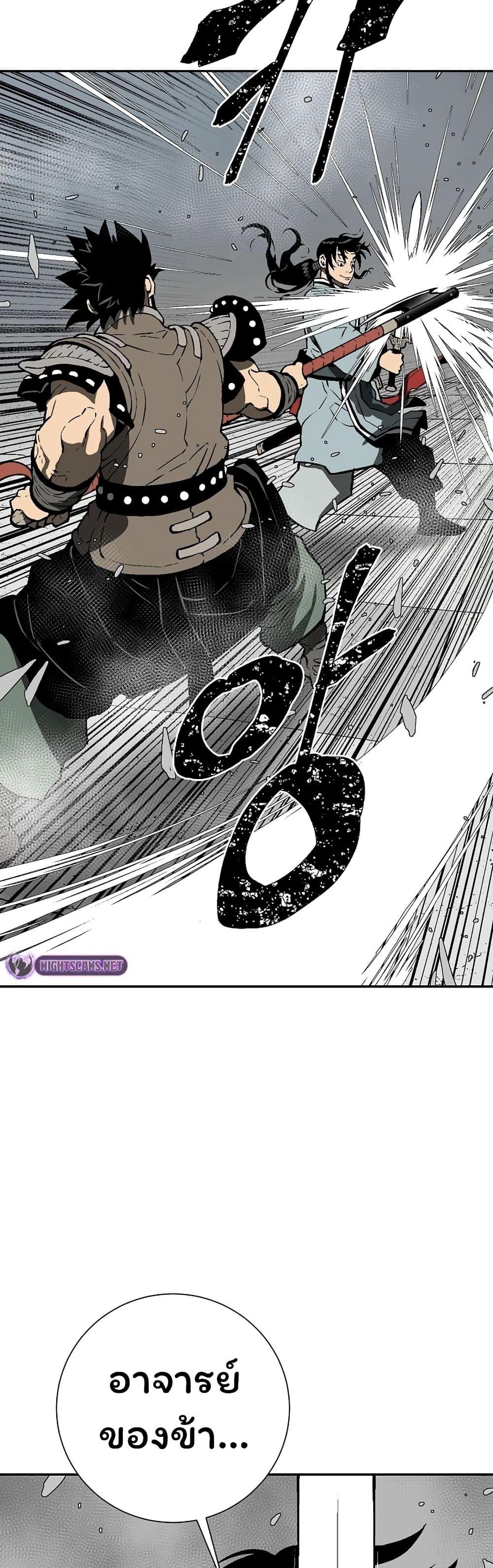 Tales of A Shinning Sword ตอนที่ 52 43