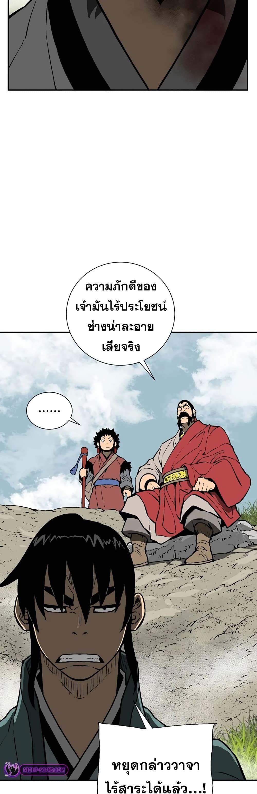 Tales of A Shinning Sword ตอนที่ 54 43