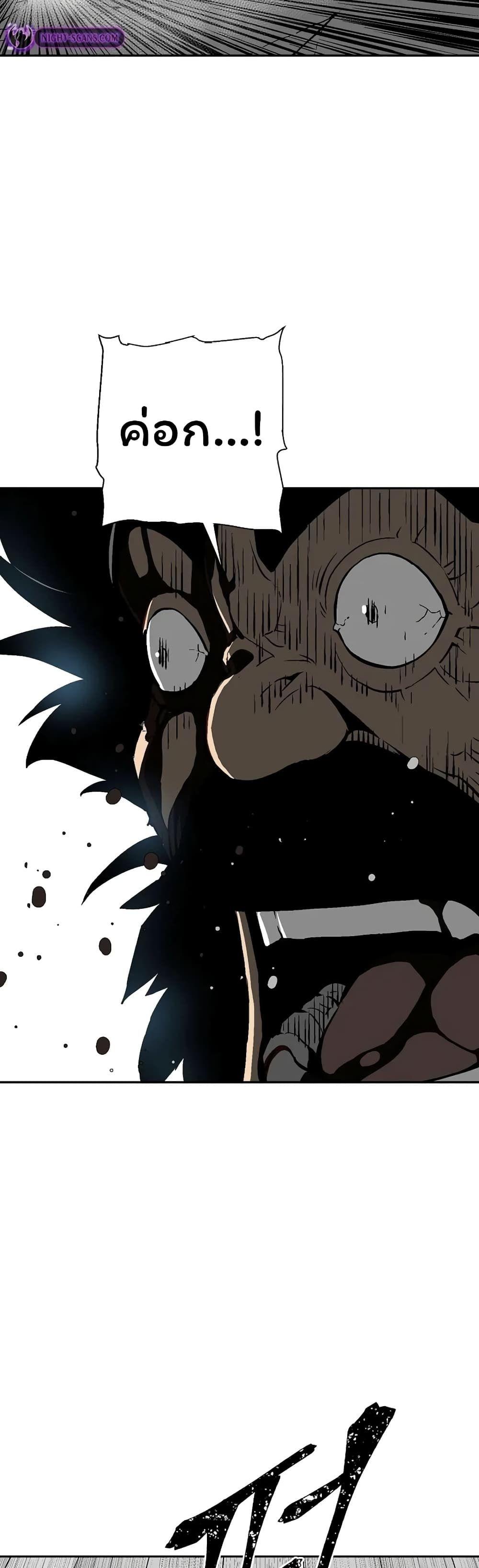 Tales of A Shinning Sword ตอนที่ 53 43