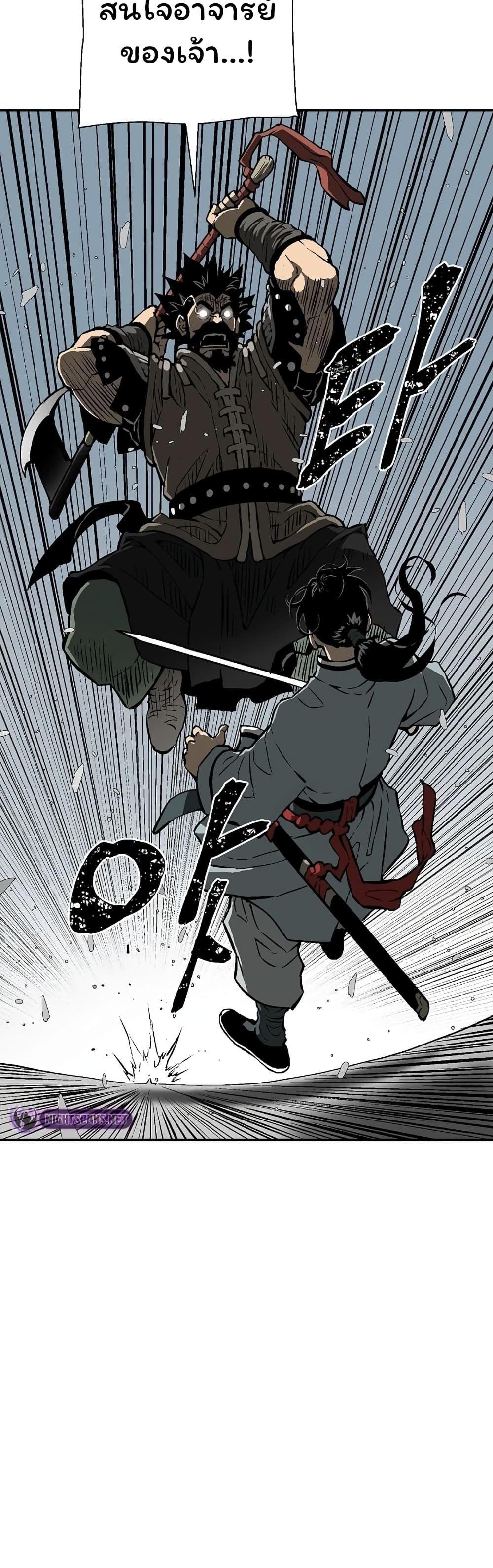Tales of A Shinning Sword ตอนที่ 52 45