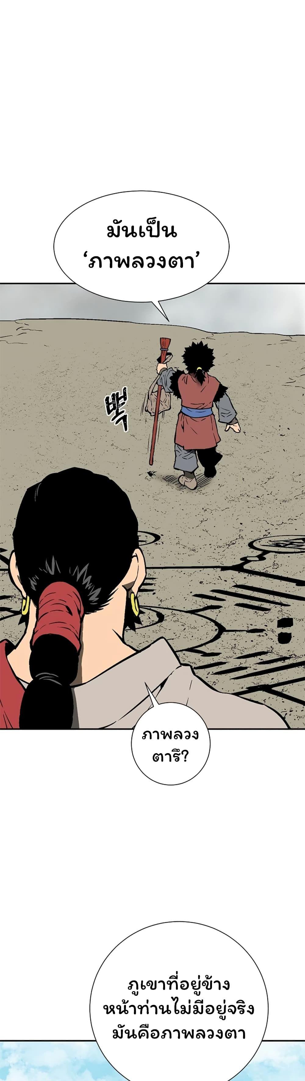 Tales of A Shinning Sword ตอนที่ 50 45