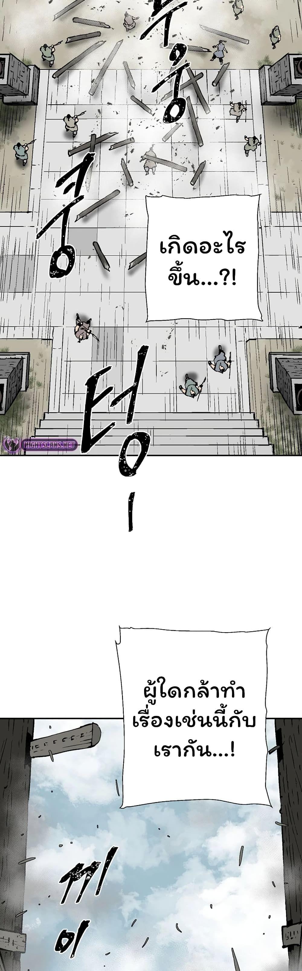 Tales of A Shinning Sword ตอนที่ 51 45