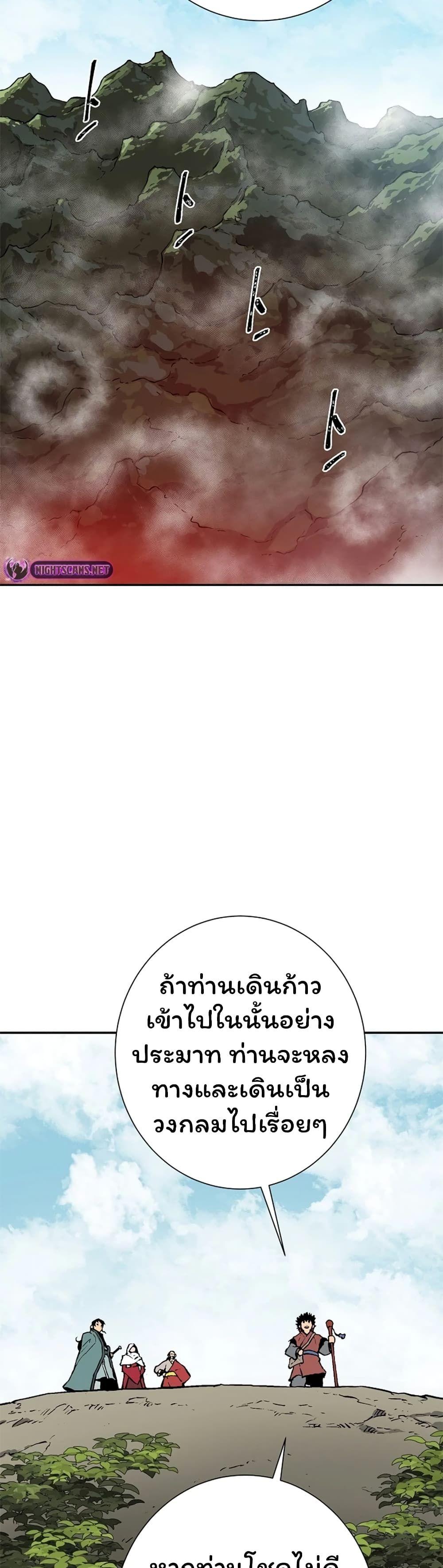 Tales of A Shinning Sword ตอนที่ 50 46