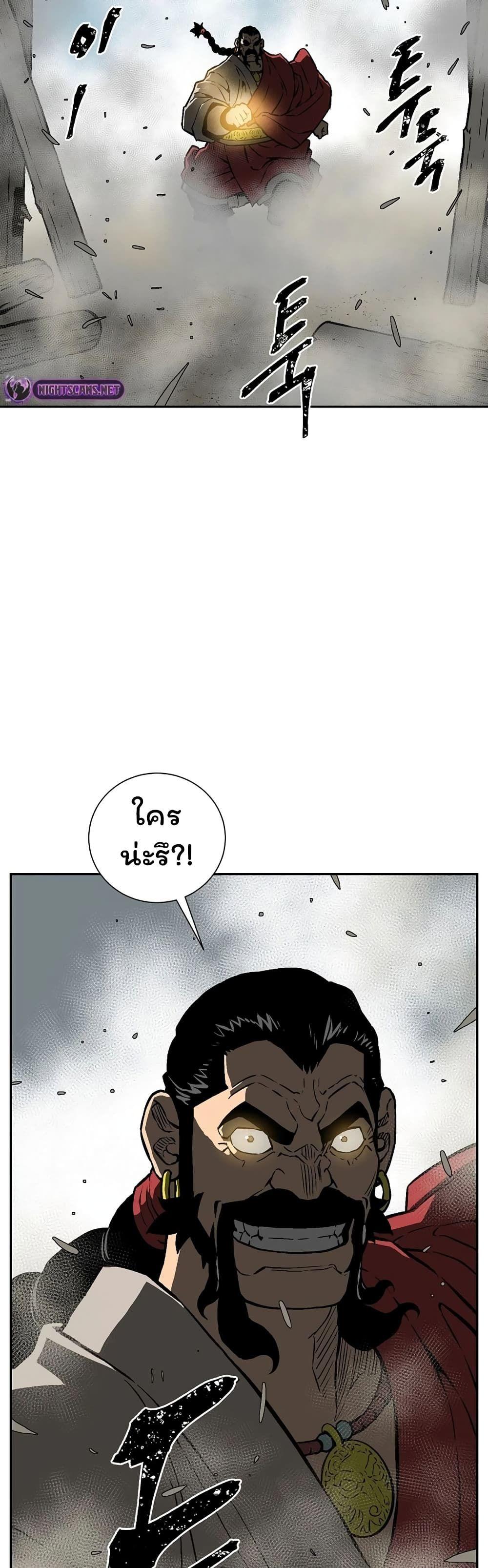 Tales of A Shinning Sword ตอนที่ 51 46