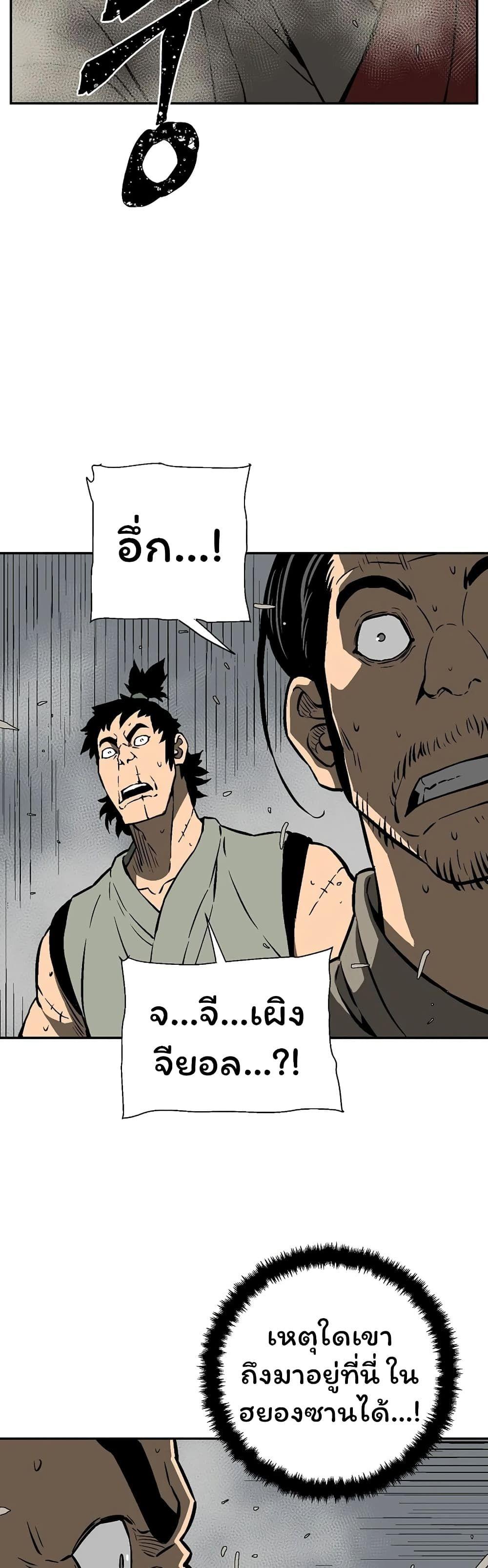 Tales of A Shinning Sword ตอนที่ 51 47