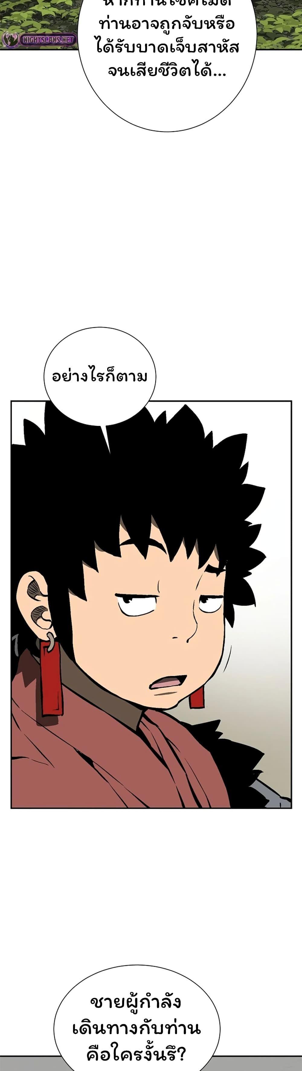 Tales of A Shinning Sword ตอนที่ 50 47