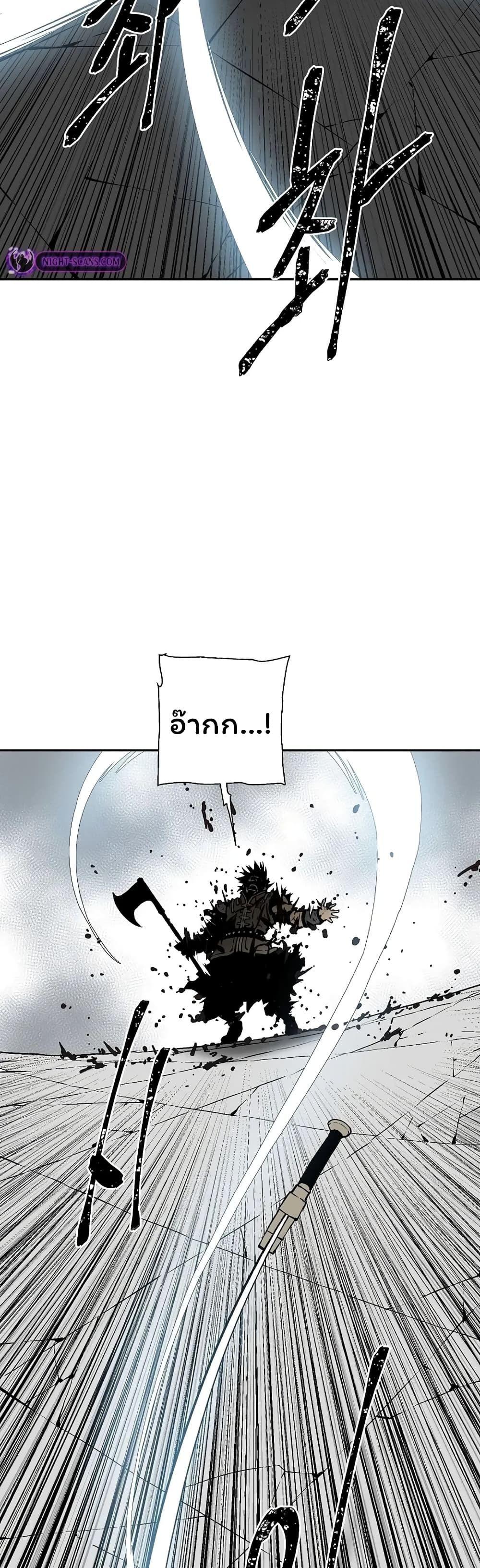 Tales of A Shinning Sword ตอนที่ 53 47