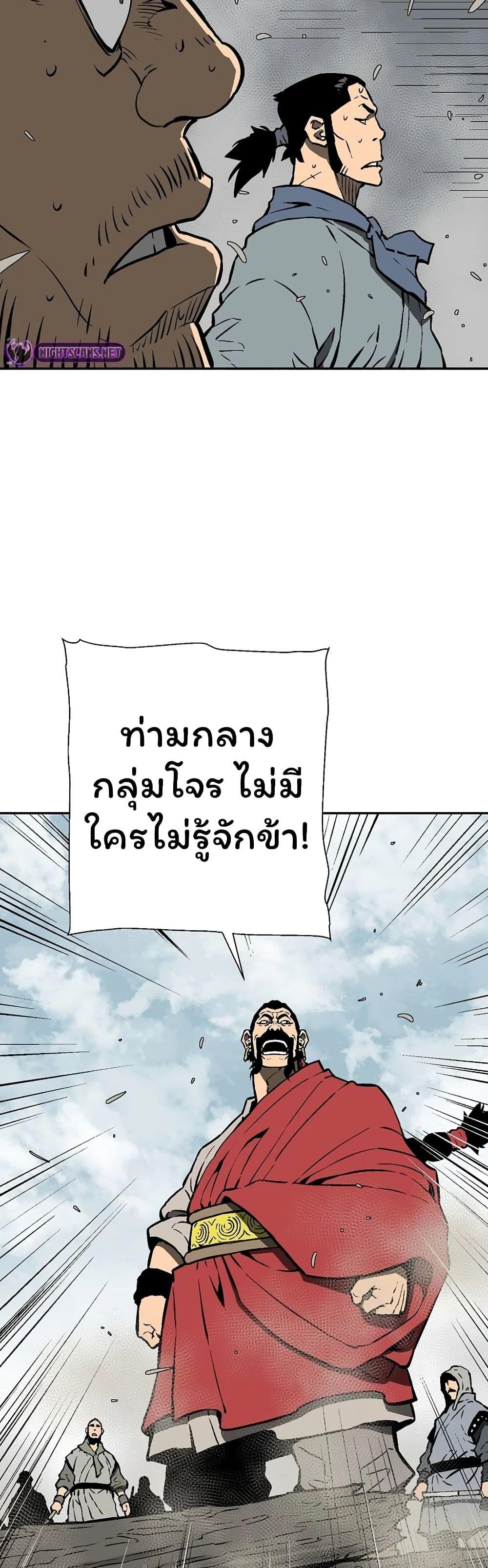 Tales of A Shinning Sword ตอนที่ 51 48