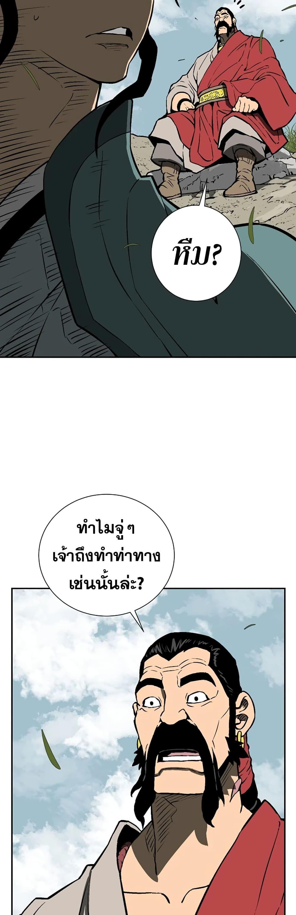 Tales of A Shinning Sword ตอนที่ 54 48