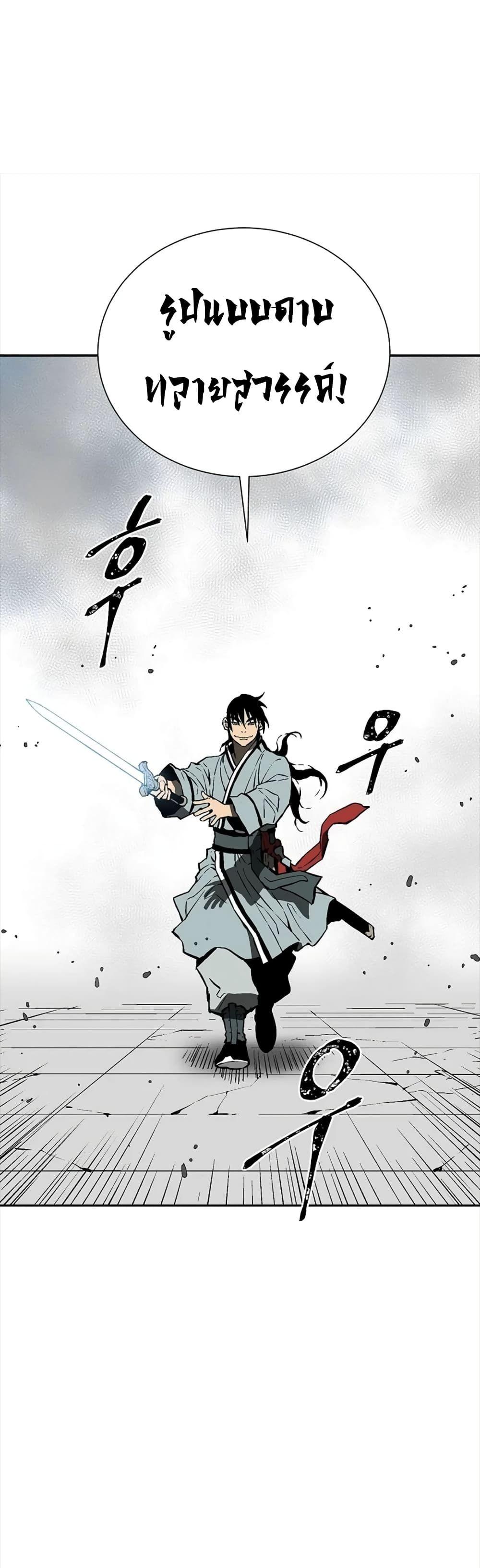Tales of A Shinning Sword ตอนที่ 53 49
