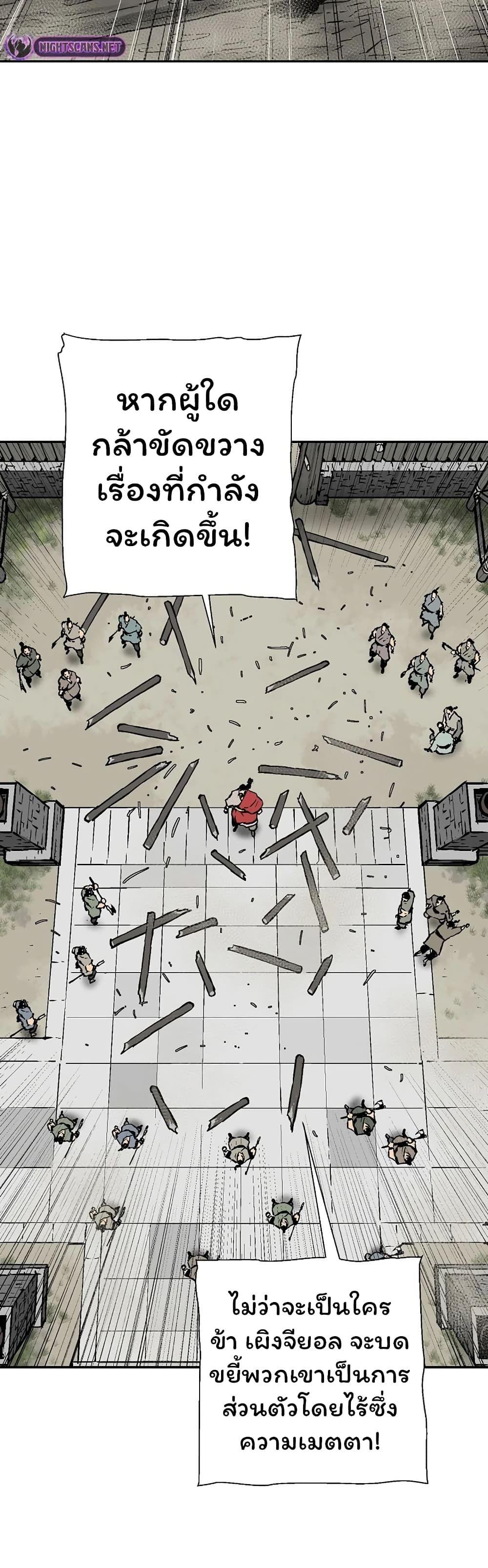Tales of A Shinning Sword ตอนที่ 51 49