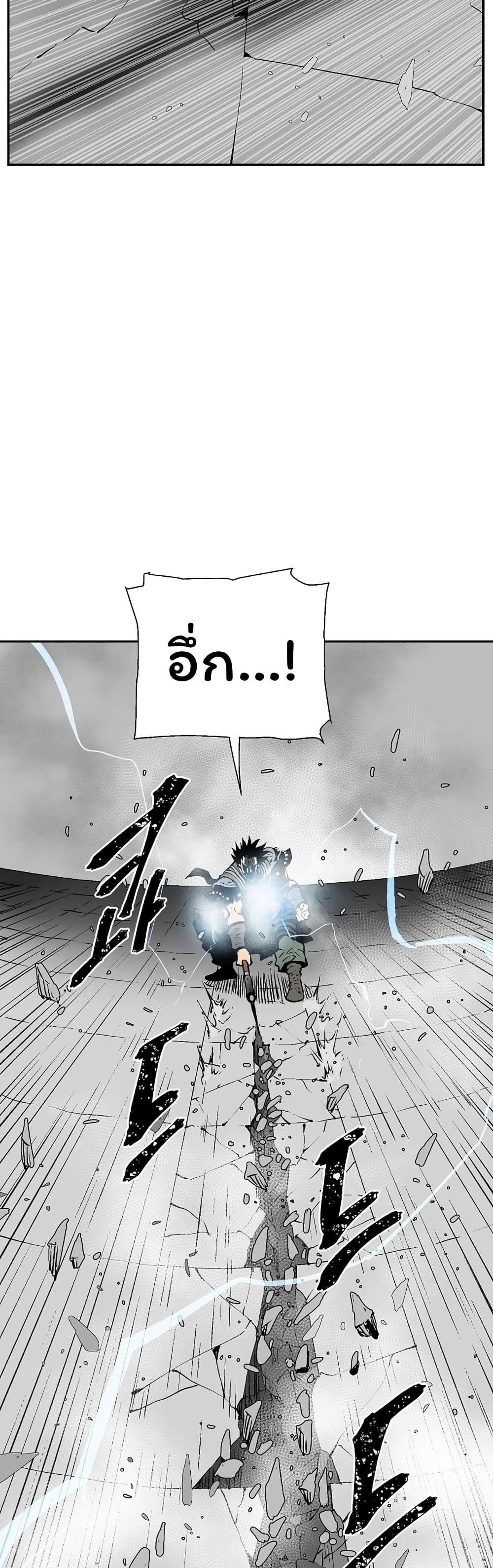 Tales of A Shinning Sword ตอนที่ 52 49