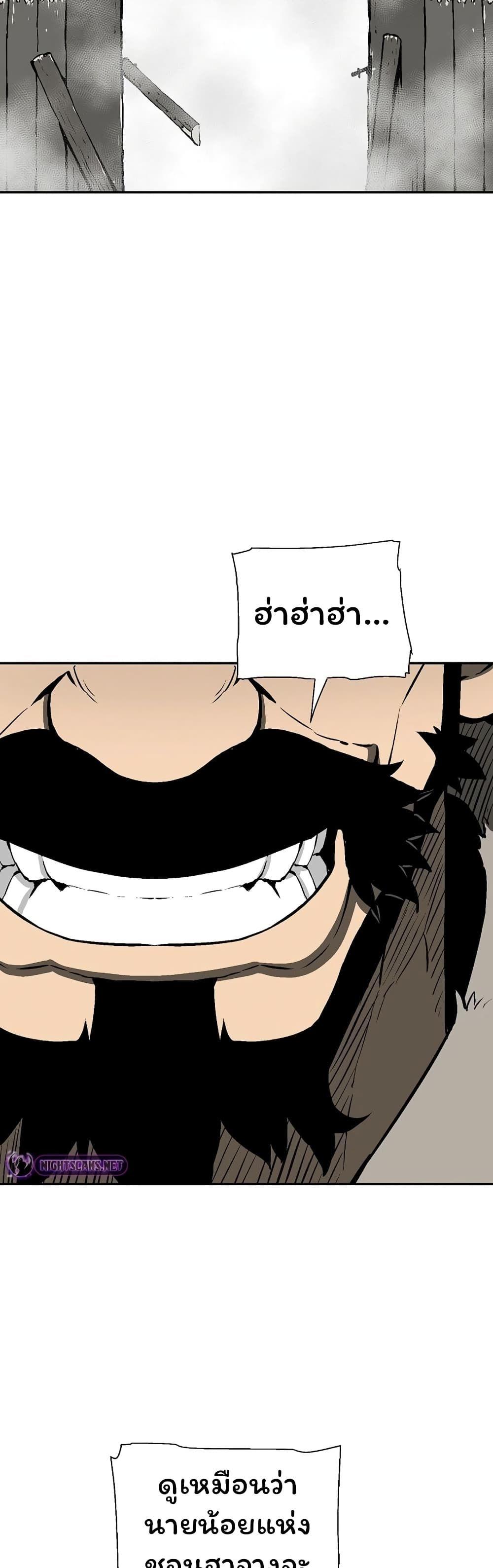 Tales of A Shinning Sword ตอนที่ 52 4