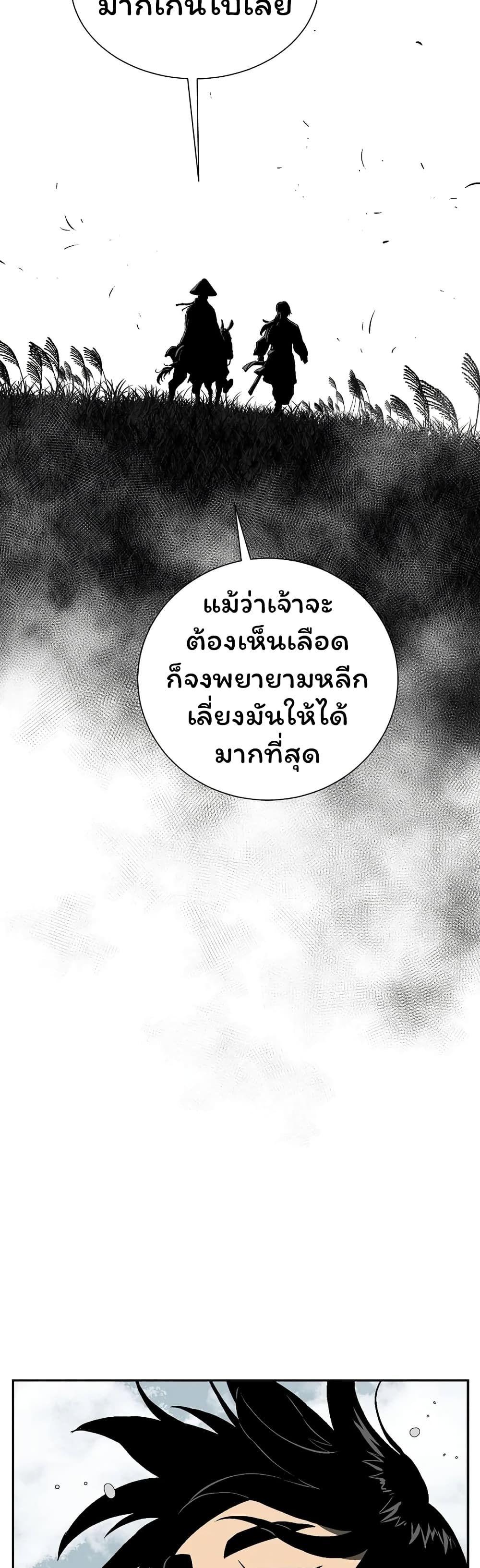 Tales of A Shinning Sword ตอนที่ 53 4