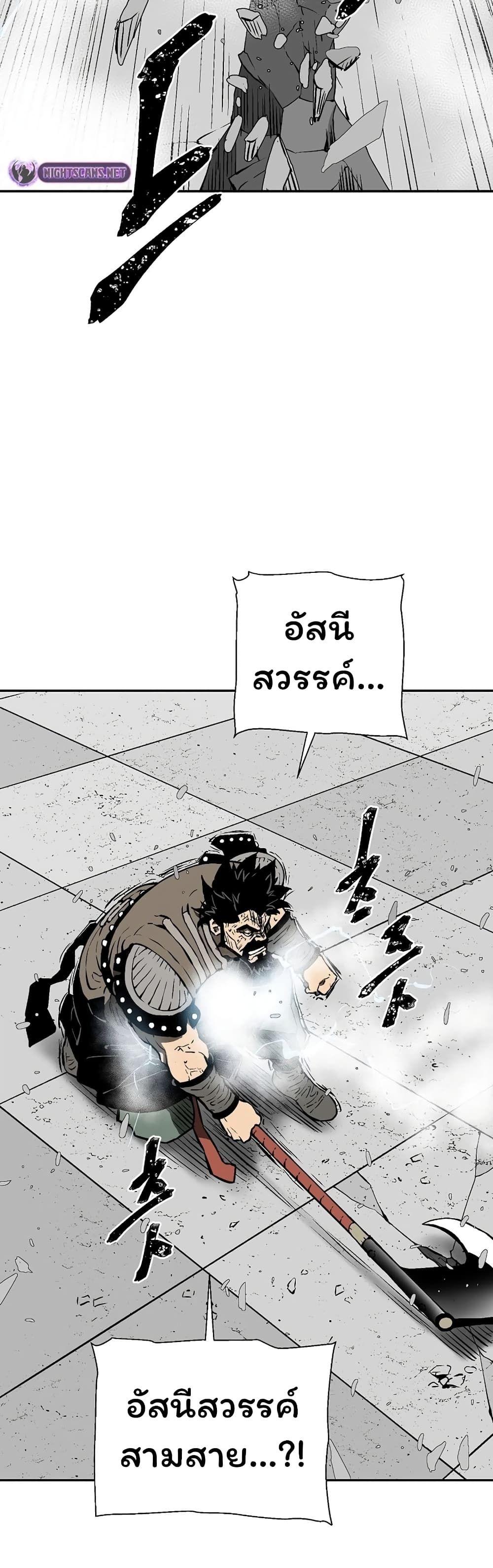 Tales of A Shinning Sword ตอนที่ 52 50