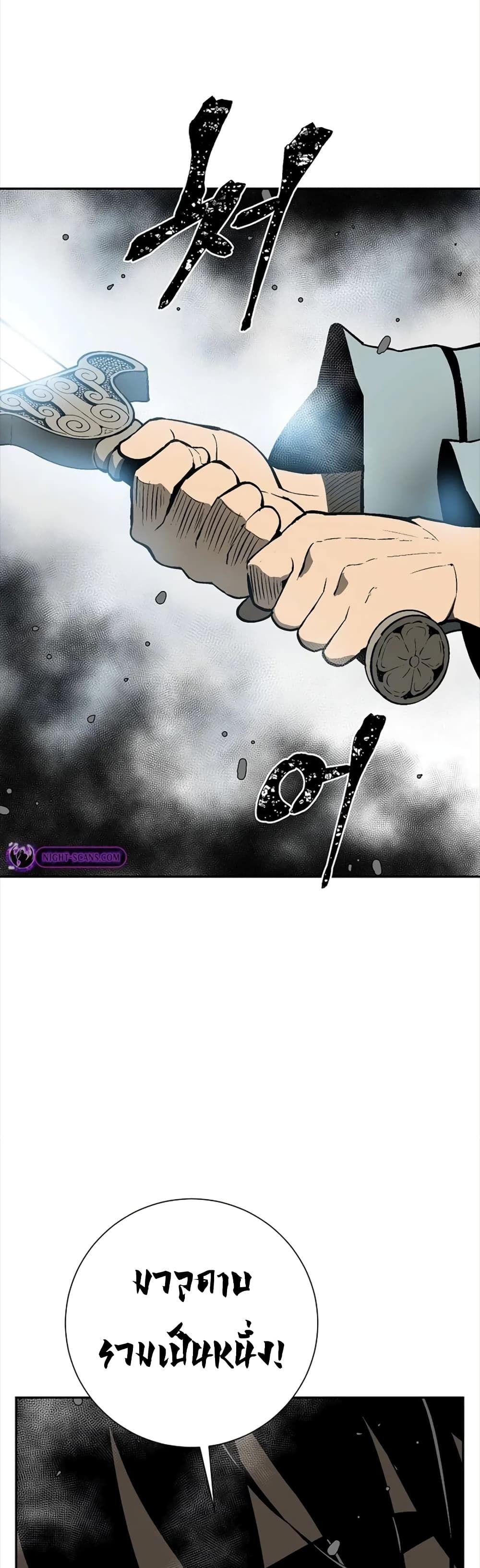Tales of A Shinning Sword ตอนที่ 53 50