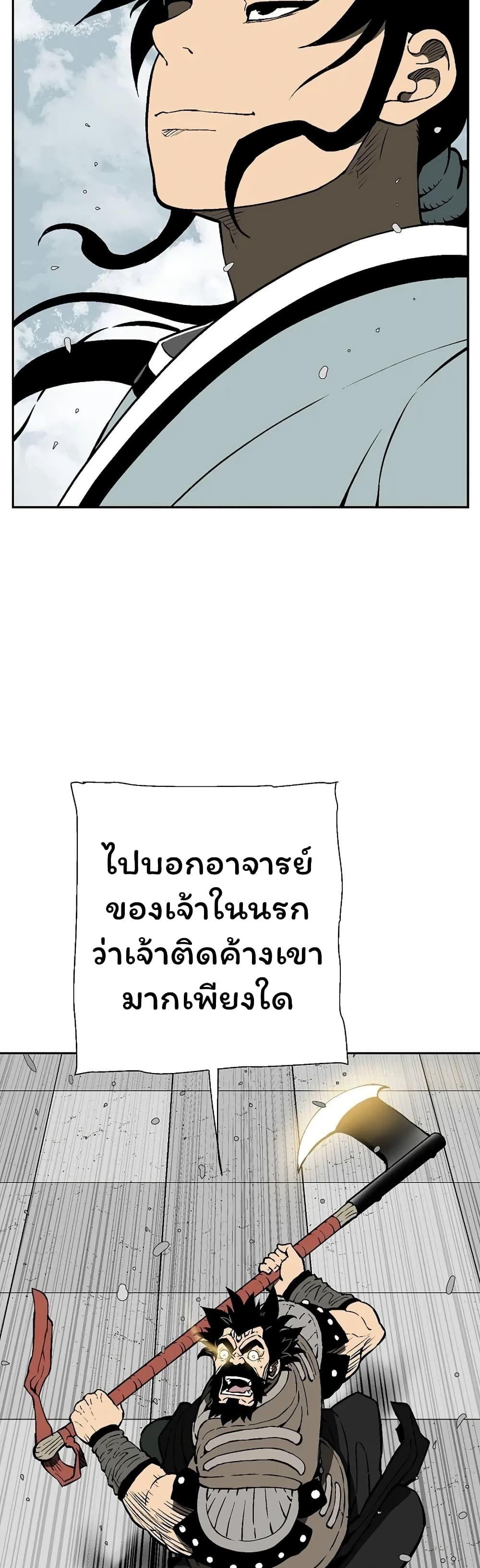 Tales of A Shinning Sword ตอนที่ 53 5