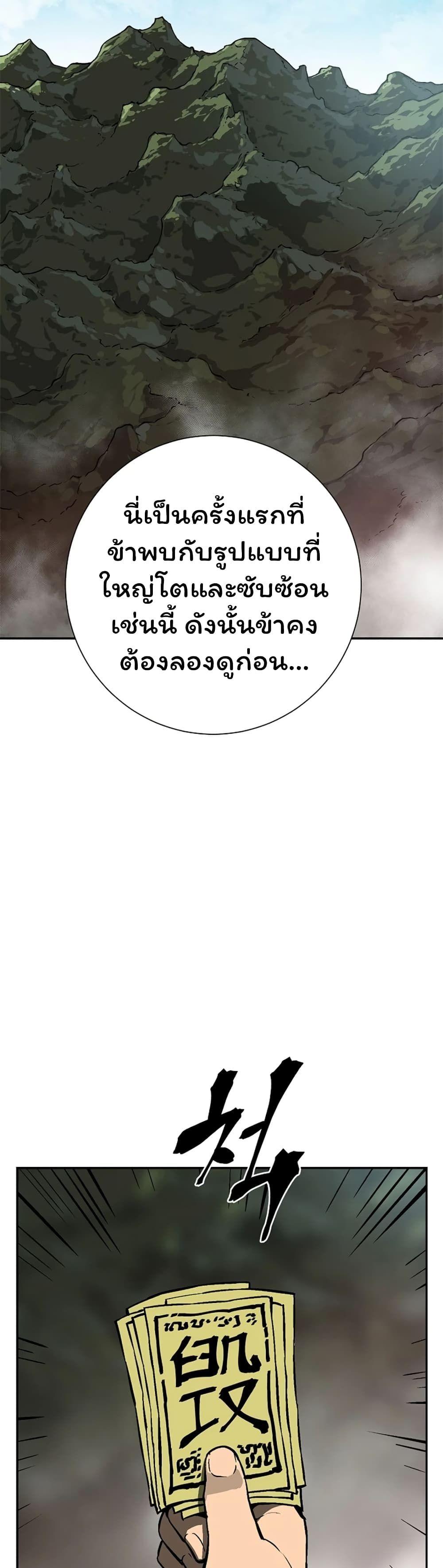 Tales of A Shinning Sword ตอนที่ 50 50