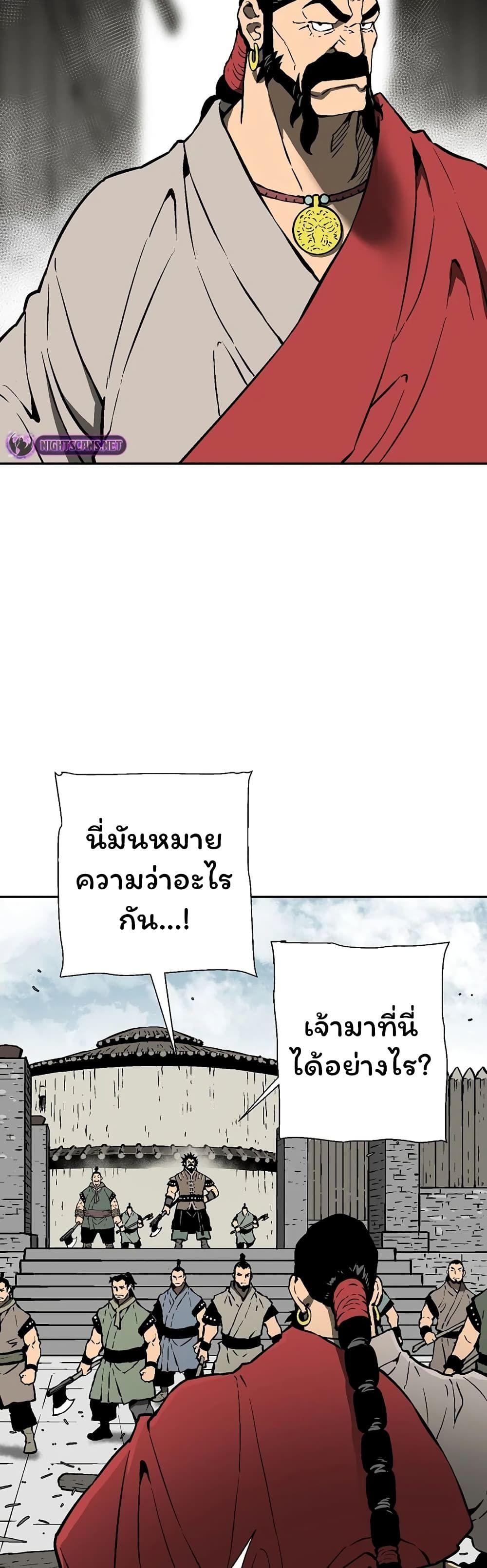 Tales of A Shinning Sword ตอนที่ 51 51
