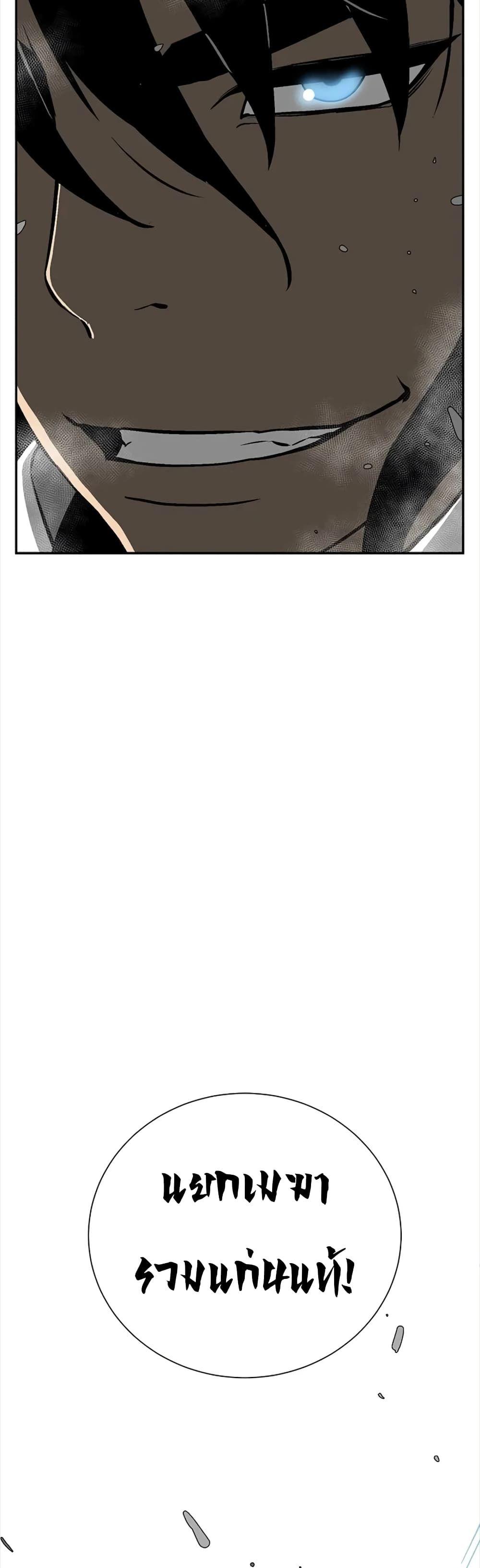 Tales of A Shinning Sword ตอนที่ 53 51